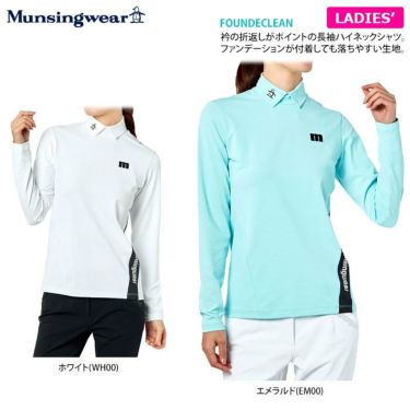 マンシングウェア Munsingwear　レディース UVカット 長袖 ハイネックシャツ MEWTJB01　2022年モデル 詳細2