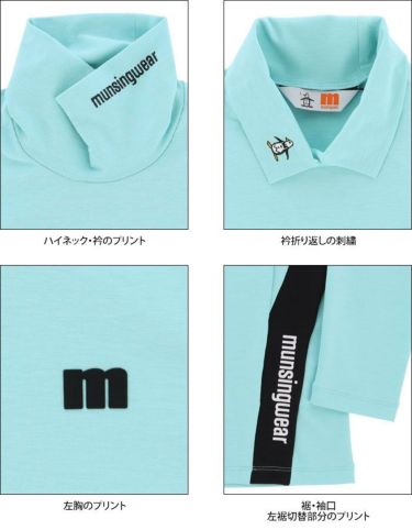 マンシングウェア Munsingwear　レディース UVカット 長袖 ハイネックシャツ MEWTJB01　2022年モデル 詳細4