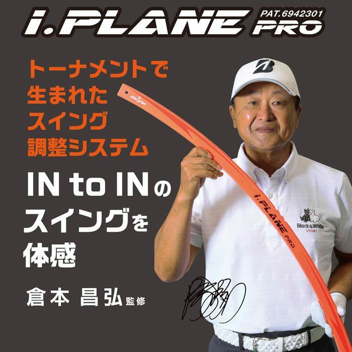 注目の福袋！ エリートグリップ i.PLANE PRO アイプレーンプロ 有賀園ゴルフ g7internet.com.br