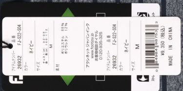 フットジョイ FootJoy　メンズ ロゴ刺繍 ボーダー柄 4WAYストレッチ 半袖 ポロシャツ FJ-S22-S04　2022年モデル 詳細1