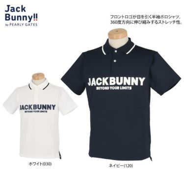 ジャックバニー Jack Bunny!!　メンズ ロゴプリント トリコット4WAYストレッチ 半袖 ポロシャツ 262-2160305　2022年モデル 詳細2