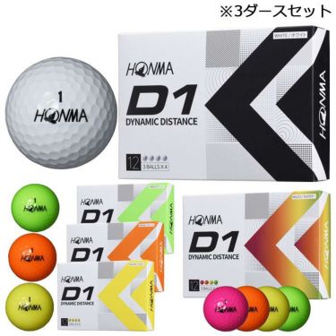 本間ゴルフ　D1 ゴルフボール 2022年モデル　3ダースセット（12球入り×3箱） 詳細1
