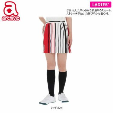 アルチビオ archivio　レディース ロゴ刺繍 ストライプ柄 ニット スカート A156332　2022年モデル 詳細2