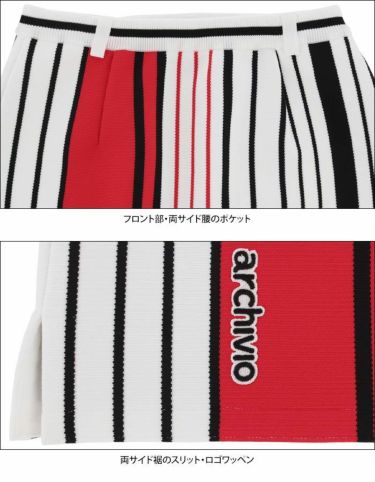 アルチビオ archivio　レディース ロゴ刺繍 ストライプ柄 ニット スカート A156332　2022年モデル 詳細5