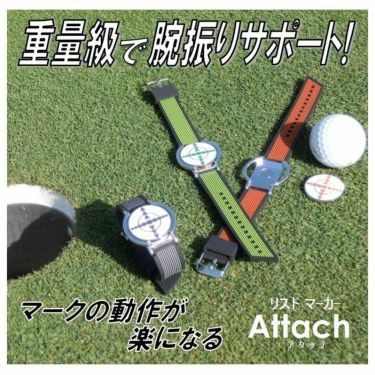 サンタック　リストマーカー Attach　クールグレー 詳細1