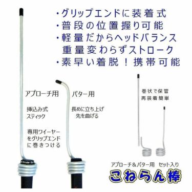 サンタック　手首折れ解消スティック こねらん棒 詳細8