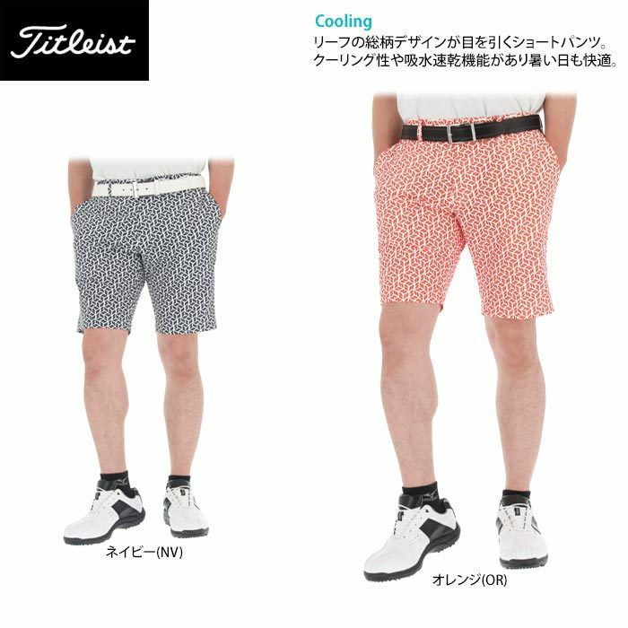 タイトリスト Titleist　メンズ リーフプリント 総柄 ショートパンツ TSMP2180