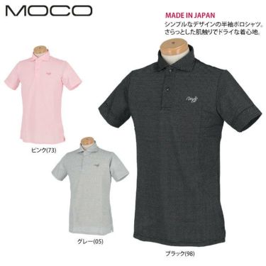 MOCO モコ　メンズ ロゴ刺繍 ストレッチ 半袖 ホリゾンタルカラー ポロシャツ 21-2221142　2021年モデル 詳細2