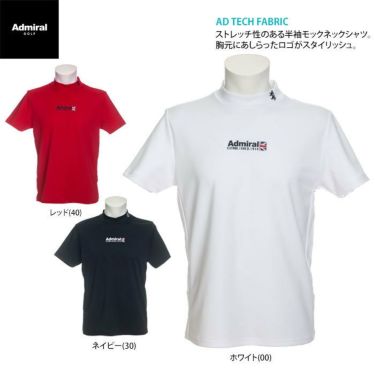 アドミラル Admiral　メンズ ハーフユニオンジャック ストレッチ 半袖 モックネックシャツ ADMA205　2022年モデル 詳細2