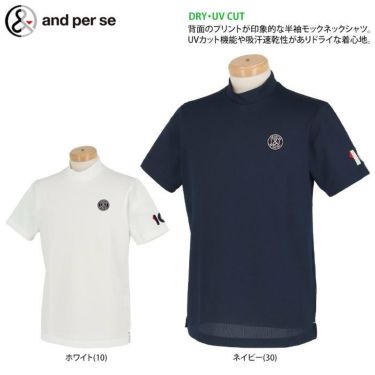 アンパスィ and per se　メンズ ロゴプリント 半袖 モックネックシャツ AMS9702W1　2022年モデル 詳細2