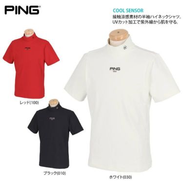 ピン PING　メンズ バックプリント 接触冷感 ストレッチ 半袖 ハイネックシャツ 621-2168403　2022年モデル 詳細2