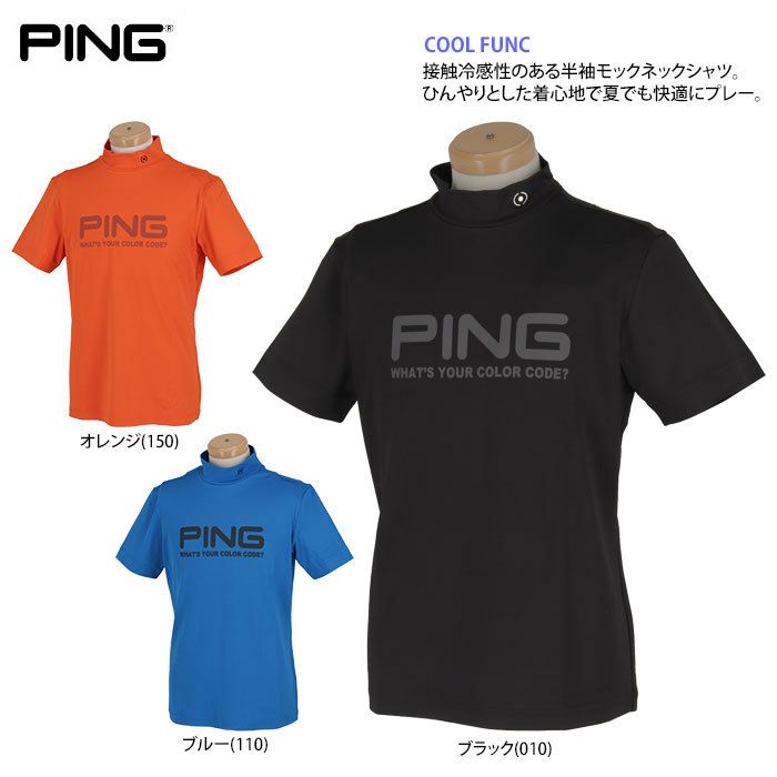 ピン PING メンズ UVカット ロゴプリント ストレッチ 半袖 モック