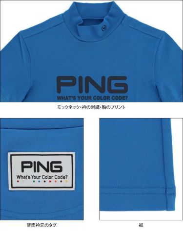 ピン PING　メンズ UVカット ロゴプリント ストレッチ 半袖 モックネックシャツ 621-2168404　2022年モデル 詳細4
