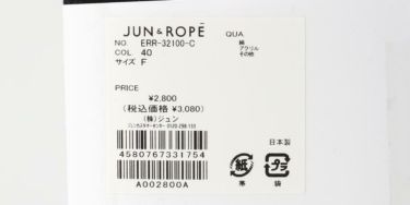 ジュン アンド ロペ JUN ＆ ROPE　レディース サイドライン ニーハイソックス ERR32100 01 ブラック　2022年モデル ブラック（01）