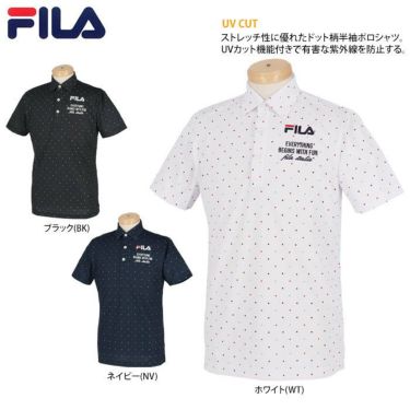 フィラ FILA　メンズ ロゴ刺繍 ドット柄 ストレッチ 半袖 ポロシャツ 741-681　2021年モデル 詳細2