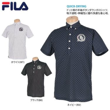 フィラ FILA　メンズ ロゴ刺繍 ドット柄 ストレッチ 半袖 ボタンダウン ポロシャツ 741-682　2021年モデル 詳細2