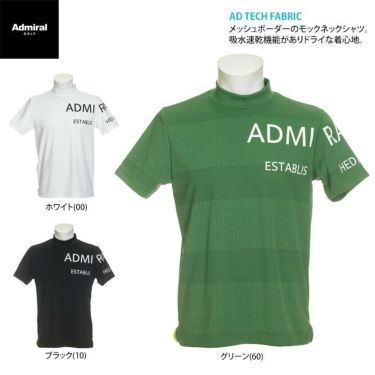 アドミラル Admiral　メンズ ロゴジャカード ボーダーメッシュ 半袖 モックネックシャツ ADMA232　2022年モデル 詳細2