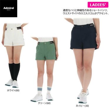 アドミラル Admiral　レディース サイドロゴ ベーシック ショートパンツ ADLA212　2022年モデル 詳細2