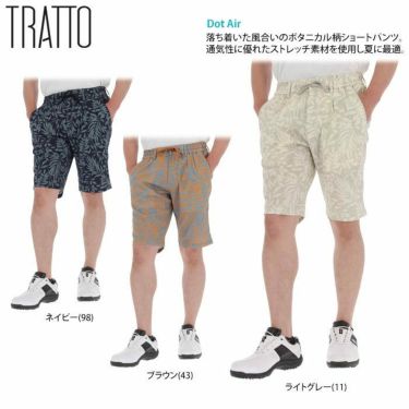 トラット TRATTO　 メンズ ドットエア ボタニカル柄 ワンタック ショートパンツ 31-7211441　2021年モデル 詳細2