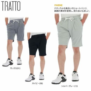 トラット TRATTO　 メンズ サーフニット ワンタック ショートパンツ 31-7211442　2021年モデル 詳細2