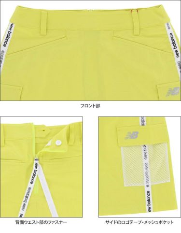 ニューバランスゴルフ　レディース SPORT ロゴテープ リップストップ 4WAYストレッチ スカート 012-2134503　2022年モデル 詳細5