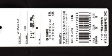 ブリヂストンゴルフ　ULTICORE メンズ メッシュ生地 半袖 モックネックシャツ WBM04A　2022年モデル 詳細1