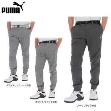 プーマ PUMA　メンズ メタリックロゴプリント ストレッチ ベルト付き ジョガーパンツ 930530　2022年モデル 詳細1