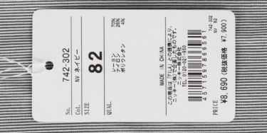 フィラ FILA　メンズ コードレーン ストレッチ ストライプ ロングパンツ 742-302　2022年モデル [裾上げ対応1] 詳細1