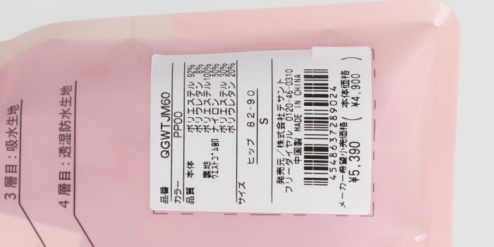 ルコック Le coq sportif　レディース 吸水 アクティブ サニタリーショーツ QGWTJM60　2022年モデル 詳細1