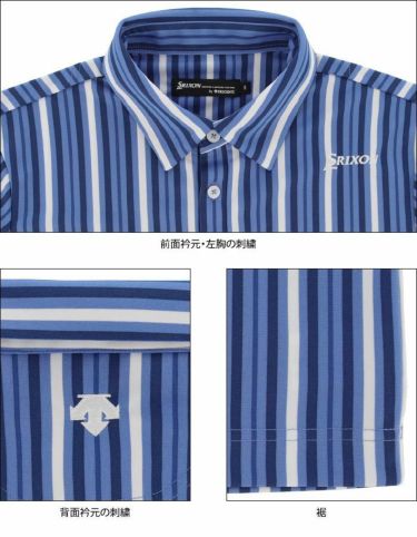 スリクソン SRIXON　メンズ ロゴ刺繍 マルチストライプ柄 半袖 ポロシャツ RGMRJA22　2021年モデル 詳細4