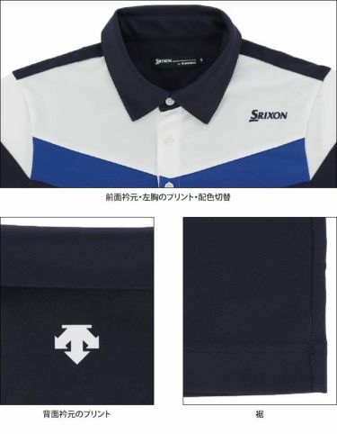 スリクソン SRIXON　メンズ ロゴプリント カラーブロック 切替 半袖 ポロシャツ RGMSJA04　2022年モデル 詳細4