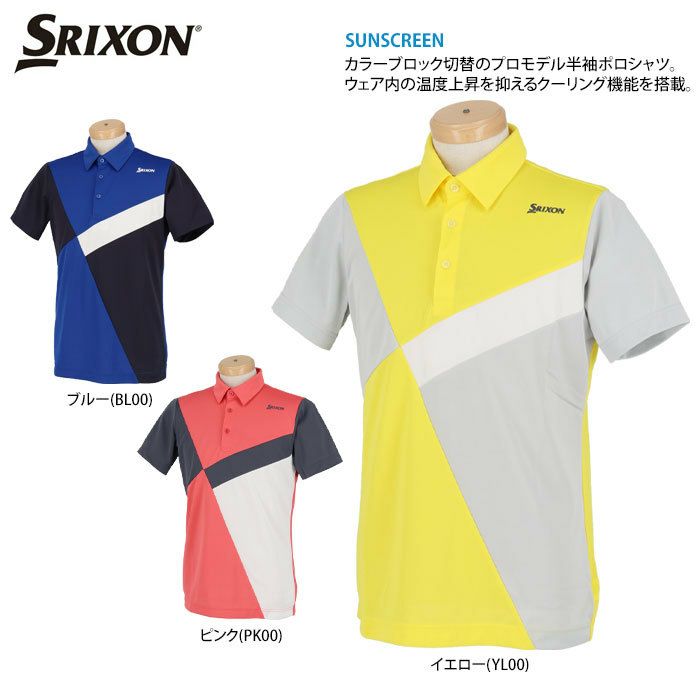 スリクソン SRIXON メンズ ロゴプリント カラーブロック 切替 半袖 ポロシャツ RGMTJA20 2022年モデル |  【公式】有賀園ゴルフオンラインAGO
