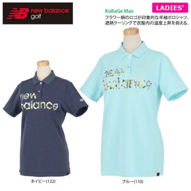 ニューバランスゴルフ　レディース METRO フラワーロゴプリント 半袖 ポロシャツ 012-2160506　2022年モデル 詳細2
