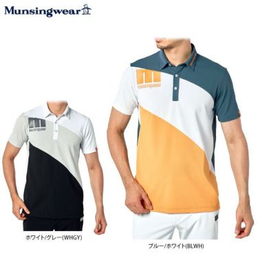 マンシングウェア Munsingwear　メンズ アシンメトリーデザイン カラーブロック 半袖 ポロシャツ MEMTJA12　2022年モデル 詳細1