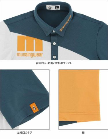 マンシングウェア Munsingwear　メンズ アシンメトリーデザイン カラーブロック 半袖 ポロシャツ MEMTJA12　2022年モデル 詳細4