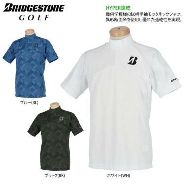 ブリヂストンゴルフ　メンズ ロゴプリント 幾何学柄 ジャガード 半袖 モックネックシャツ WGM05A　2022年モデル 詳細2