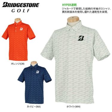 ブリヂストンゴルフ　メンズ ロゴプリント 総柄 トーンジャガード 半袖 ポロシャツ WGM10A　2022年モデル 詳細2