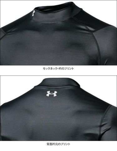 アンダーアーマー UNDER ARMOUR　メンズ アイソチル ロゴプリント ストレッチ 長袖 モックネック インナーシャツ 1364333 詳細4