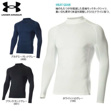 アンダーアーマー UNDER ARMOUR　メンズ ヒートギア ロゴプリント 長袖 モックネック インナーシャツ 1371672 詳細2