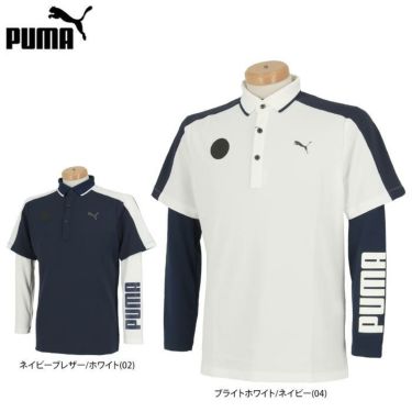 プーマ PUMA　メンズ カラーブロック 半袖 ポロシャツ ＆ ロゴプリント 長袖 インナーシャツ 930520　2022年モデル 詳細1