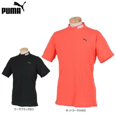 プーマ PUMA　メンズ ツアーデザイン レンチキュラーロゴ 半袖 モックネックシャツ 930523　2022年モデル 詳細1