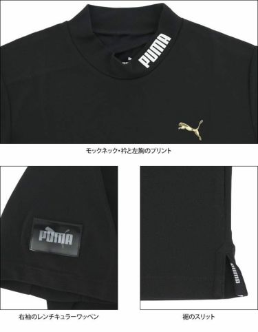 プーマ PUMA　メンズ ツアーデザイン レンチキュラーロゴ 半袖 モックネックシャツ 930523　2022年モデル 詳細4