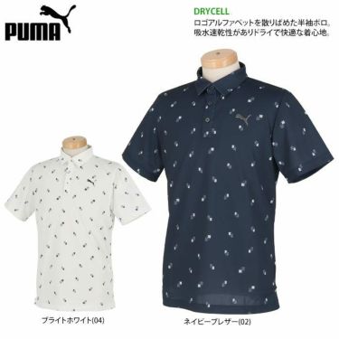 プーマ PUMA　メンズ ロゴモチーフ 総柄 半袖 ポロシャツ 930527　2022年モデル 詳細2