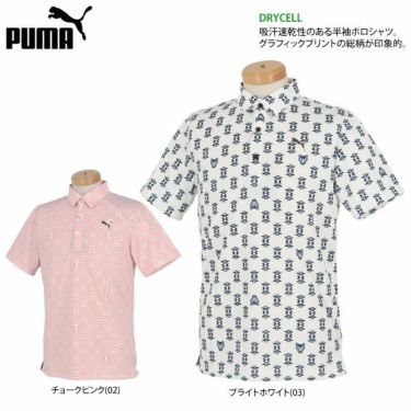 プーマ PUMA　メンズ 幾何学柄 メタリックPUMAキャット 半袖 ポロシャツ 930538　2022年モデル 詳細2