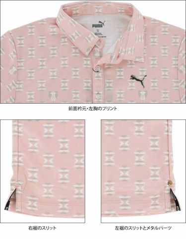 プーマ PUMA　メンズ 幾何学柄 メタリックPUMAキャット 半袖 ポロシャツ 930538　2022年モデル 詳細4