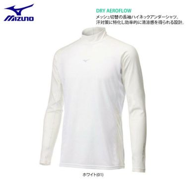 ミズノ MIZUNO　メンズ バイオネクスト スタンダードフィット DAFクーリングボディマップ メッシュ切替 長袖 ハイネック アンダーシャツ E2MJ2002　2022年モデル　 詳細2