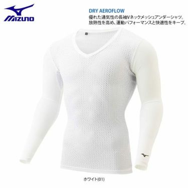 ミズノ MIZUNO　メンズ バイオギア コンプレッション ドライエアロフロー メッシュ切替 長袖 Vネック アンダーシャツ E2MJ2007　2022年モデル　 詳細2