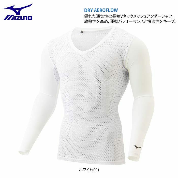 ミズノ MIZUNO　メンズ バイオギア コンプレッション ドライエアロフロー メッシュ切替 長袖 Vネック アンダーシャツ E2MJ2007　2022年モデル　 詳細2