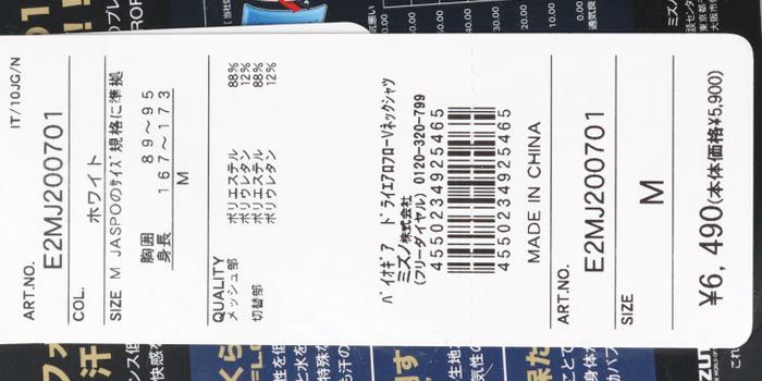 ミズノ MIZUNO　メンズ バイオギア コンプレッション ドライエアロフロー メッシュ切替 長袖 Vネック アンダーシャツ E2MJ2007　2022年モデル　 詳細1