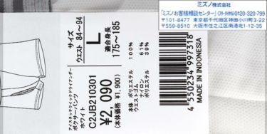 ミズノ MIZUNO　メンズ アイスタッチ クイックドライ メッシュ生地 ボクサーパンツ C2JB2103　2022年モデル　 詳細1